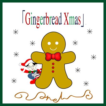 ジンジャーブレッドクリスマス ジャケット